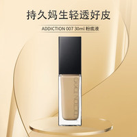 ADDICTION瘾彩#007立体光感持久粉底液3D轻薄30ml男女新年