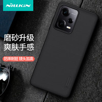 耐尔金 适用小米红米Note12Pro/极速版手机壳 全包防摔抗指纹磨砂保护套/保护壳/手机套 黑色