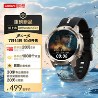 联想 Lenovo 智能运动手表 30米防水游泳运动 暗区突围联名手表 心率血氧健康监测