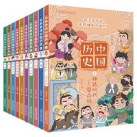 《乐多多讲中国历史》(套装共10册)