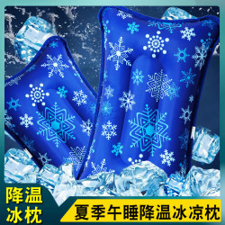 合欢树 冰枕降注水冰垫夏 深雪花46×30CM 单只 （冰枕）