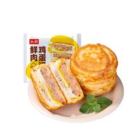 头厨 鲜肉鸡蛋汉堡480g共4个肉饼馅饼儿童早餐速食空气炸锅半成品