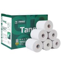 TANGO 天章 新绿天章 热敏收银纸 80*50mm*20m 30卷