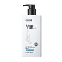 征服青蒿止痒洗发水去屑止痒生姜养发止痒青蒿控油抑螨洗发水周家礽 生姜洗发乳