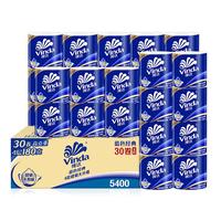 Vinda 维达 蓝色经典系列 有芯卷纸 4层*180g*30卷