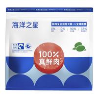 海洋之星 50g低温烘焙狗粮橄榄鸭鲜肉长肉泰迪比熊中小型便携犬粮