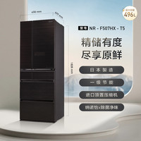 松下 Panasonic 家用日本多门一级风冷无霜496L冰箱NR-F507HX-T5