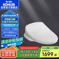科勒 KOHLER 智能马桶盖智能坐便器盖板 清舒宝洁身器C3-320储热式K-23358T-0
