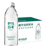 巴馬百年（LONGLIFE） 源自长寿乡巴马 弱碱性天然矿泉水318ml*12瓶/箱整箱