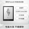 BOOX Poke6 6英寸 电子书阅读器