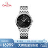 OMEGA 欧米茄 De Ville碟飞系列 36.8毫米自动上链腕表 424.10.37.20.01.001