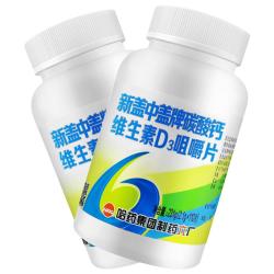 新盖中盖 盖中盖钙片110片*2 男女士成人中老年补钙维生素d3 碳酸钙咀嚼片