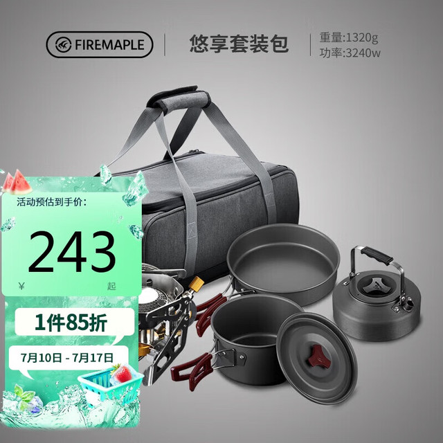 火枫 悠享套装包 204套锅野火分体式气炉收纳包M