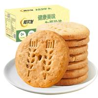 阿尔发 木糖醇全麦饼干 芝麻味 1.25kg 礼盒装