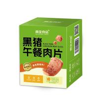 高金食品 黑猪午餐肉400g 早餐火锅食材 0添加 开袋即食 独立小包装 黑猪午餐肉片400g