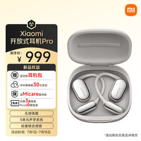 小米 Xiaomi 开放式耳机Pro 银色