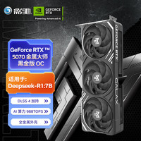 影驰 RTX 5070 金属大师 12GB GDDR7 DLSS 4