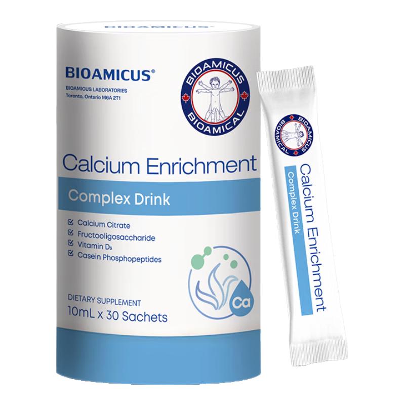 百适滴 BIOAMICUS新西兰强化钙VD3 宝宝液体钙 液态儿童钙营养包30袋 一盒装
