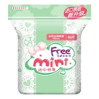 Free 京东自营热门护垫卫生巾 日用便携超薄棉柔190mm*10片