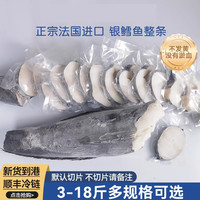 Arviefresh 新到货法国银鳕鱼整条 3500g 冷冻水产