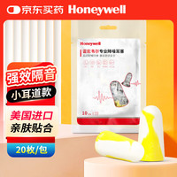 Honeywell 隔音耳塞小号（10付装）睡眠 降噪 工作 学习 防噪音带耳塞盒 303S不带线