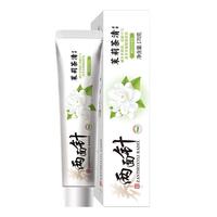两面针 牙膏茉莉茶清清新护齿牙膏持久留香清新口气去异味亮白牙齿