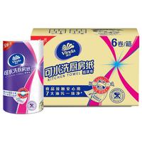 维达 厨房用纸 85节*6卷(224*259mm)