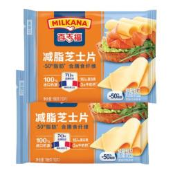 MILKANA 芝士片奶酪 166g/10片*2袋 冷藏 即食 烘焙搭档 早餐 健身