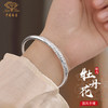 中国珠宝 Sino gem 生日纪念礼物牡丹花银手镯女款999足银银镯子送女友  约30g