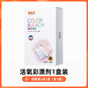 雅彩洁 活氧彩漂盒装 去渍去黄增白彩漂粉 400g