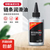 品牌信息 自行车干性链条油 山地单车配件 机械润滑油链子专用机油除锈保养油 通用万能型 100ML
