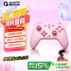盖世小鸡 -启明星无线游戏手柄switch手柄 手机steam安卓苹果PC蓝牙NS霍尔摇杆黑神话悟空 蜜桃粉