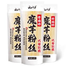云山半 魔芋粉丝干粉条100g*3 无脂肪凉拌粉丝条火锅粉炖菜酸辣粉干货