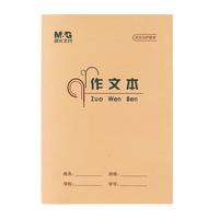 晨光(M&G)36K作文本12行14格作业本20页牛皮纸软抄本米黄护眼铁钉本标准版APY15V31 5本装