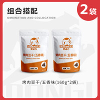 塑动力 烤肉豆干小零食品网红休闲办公室超好吃解馋烤肉豆脯干小吃