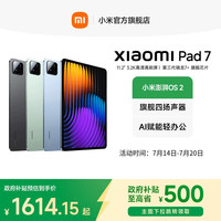 小米 Xiaomi 平板7 11.2英寸