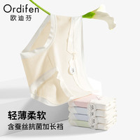 欧迪芬女士内裤女纯棉舒适透气10A抑菌桑蚕丝加长裆甜美少女三角短裤