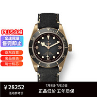 TUDOR 帝舵 碧湾系列 男士手表 M79250BA-0001 43mm