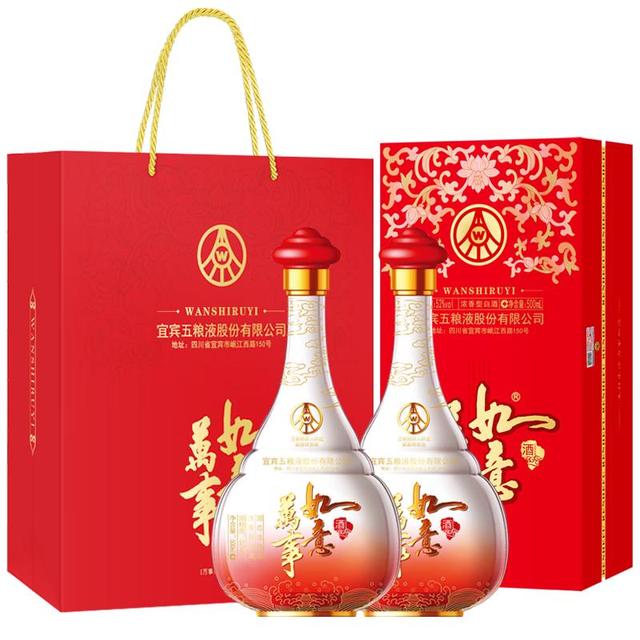 五粮液 万事如意人和福 浓香型白酒52度500ml*2瓶礼盒装