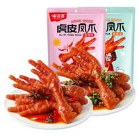 weiziyuan 味滋源 虎皮凤爪200g袋装鸡爪鸡肉卤味零食特产小吃独立小包装 虎皮凤爪200g（香辣味）
