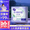洁婷 茶多酚抑菌安睡裤高腰防漏透气夜用大码卫生巾安心裤拉拉裤 L 5条 100-140斤