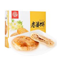 DXC 稻香村 老婆饼 黑糖味 210g