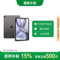 苹果 Apple iPad air7 11英寸 M3芯片 256GB