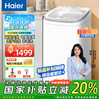 海尔 Haier 迷你洗衣机