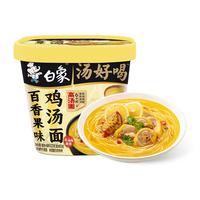 白象 方便面 汤好喝百香果鸡汤面123g*6桶 桶装泡面 方便速食 百香果鸡汤面6桶