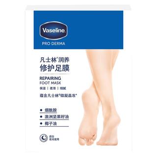 Vaseline 凡士林 滋养修护足膜 24ml*3对