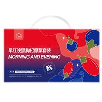 中宁枸杞 鲜枸杞原浆礼盒 宁夏红枸杞子原液 青海黑枸杞汁 头茬枸杞原汁 红黑原浆组合1800ML