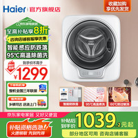 移动端、京东百亿补贴：海尔 Haier 壁挂洗衣机婴幼儿童滚筒内衣裤3公斤全自动 防跌落+除菌螨+顽渍洗+智能物联