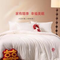 堂皇家纺 TEVEL 婚庆刺绣喜被 大豆被 新婚被芯 230*229cm 红色