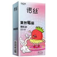 诺丝 特大颗粒超薄润滑 避孕套  Width52±2mm φ33mm 标准